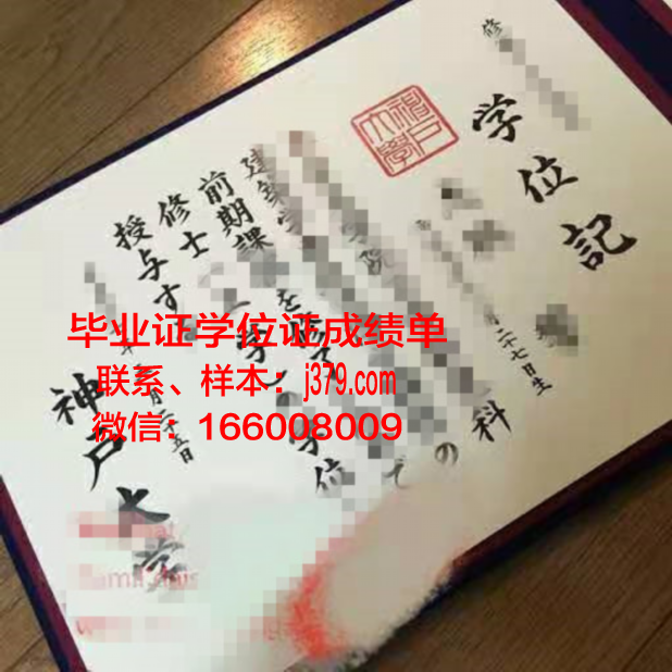 神户艺术工科大学硕士毕业证书样本(神户艺术大学怎么样)