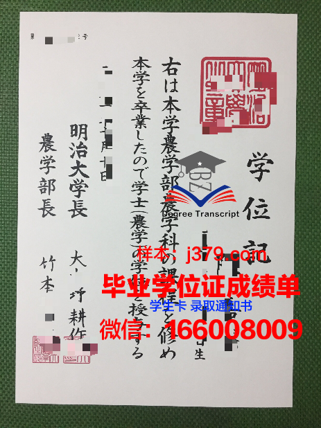 明治大学毕业证补办