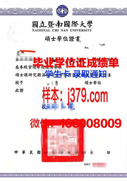 莱索夫学院学位证(莱索托国立大学)