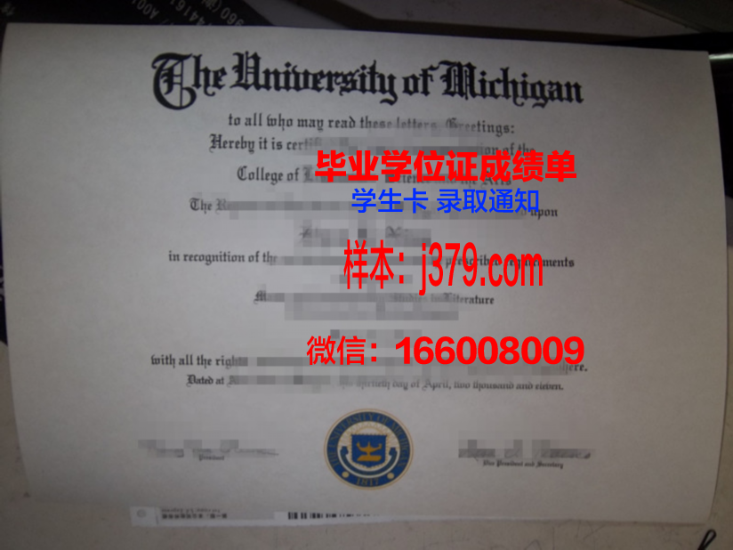 西北学会大学毕业证照片(西北大学1999年度毕业证日期)