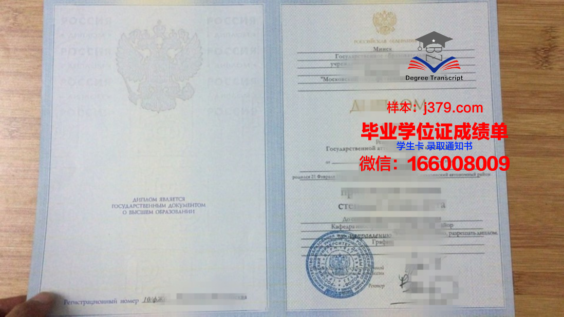 莫斯科物理学院毕业证成绩单:一份承载荣誉与梦想的证书