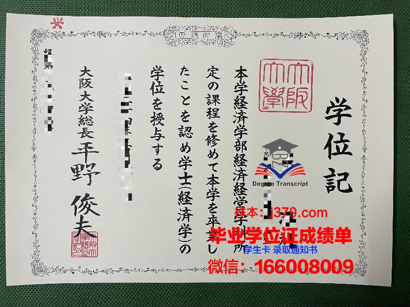 大阪商业大学几年可以毕业证(大阪大学商科)