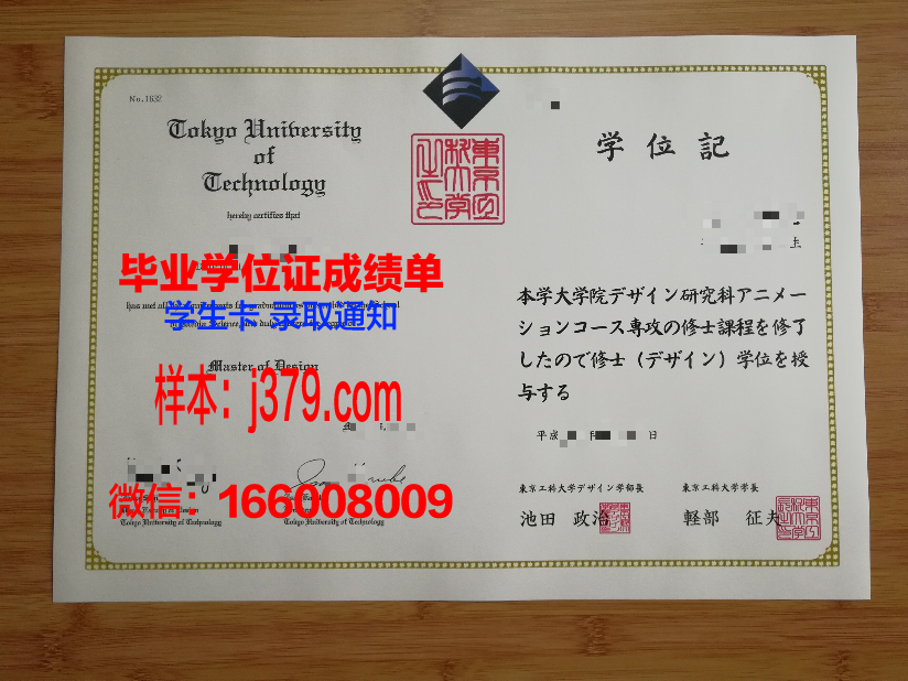 神户艺术工科大学校园卡(神戸艺术工科大学)