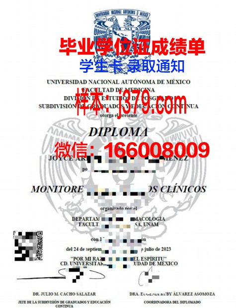 普埃布拉州人民自治大学毕业证书模板