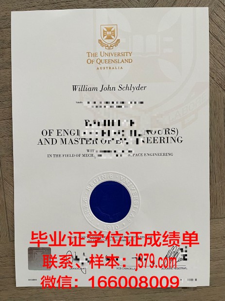 昆士兰大学毕业证电子版(昆士兰大学硕士毕业证2021)