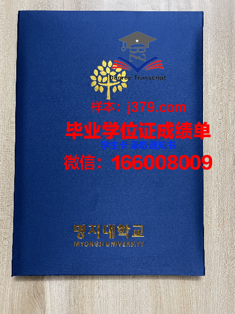 明知大学毕业证书(明知大学毕业证书是真的吗)