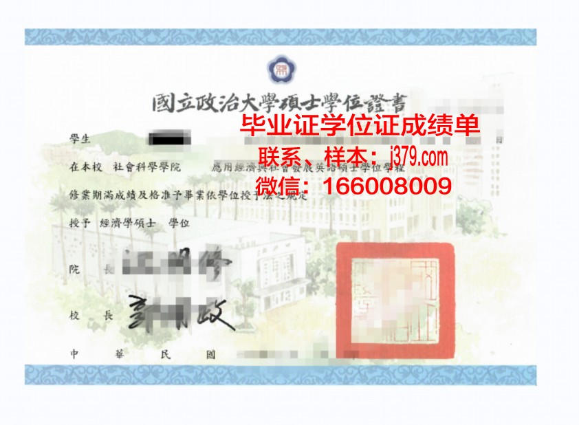 西伯利亚国立科技大学毕业证学位证(西伯利亚国立师范大学)