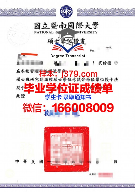 大阪婚礼专门学校学位证——开启甜蜜事业的钥匙