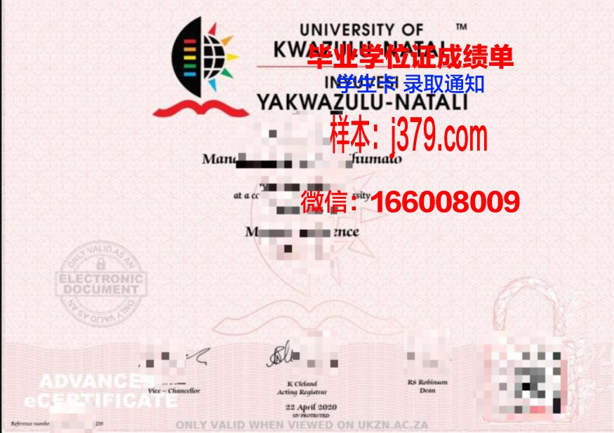 夸祖鲁-纳塔尔大学硕士毕业证书样本(夸祖鲁纳塔尔大学世界排名)
