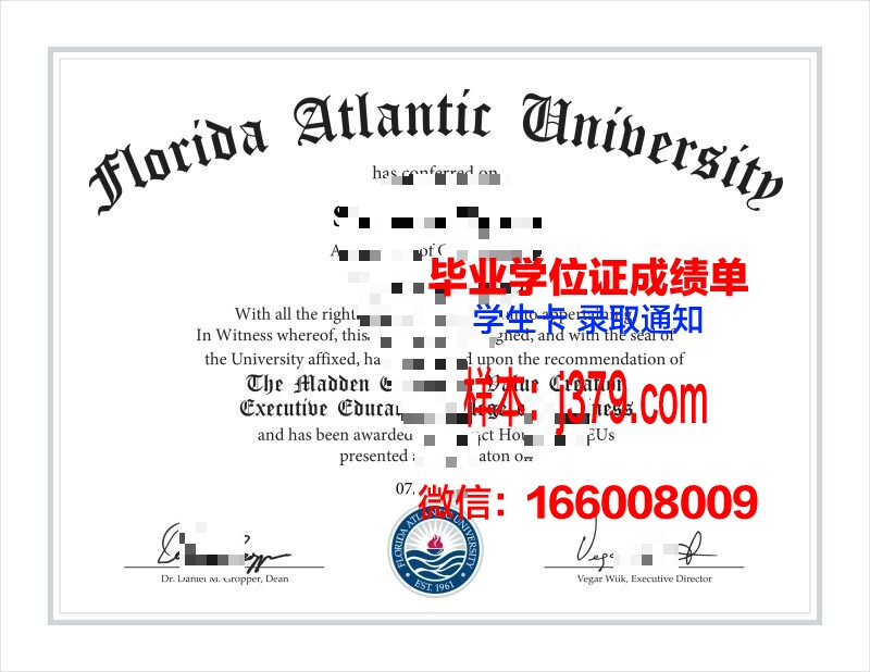大西洋矿业与电信学院集团成绩单(大西洋矿业电信世界排名)