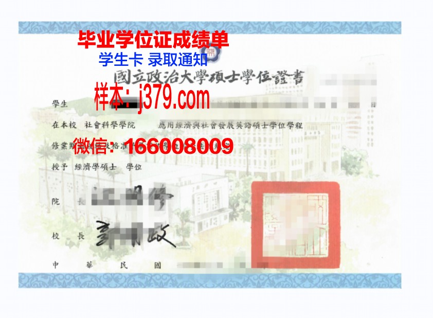 福山大学学位证：一份承载荣誉与梦想的证书