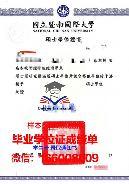 莫斯科理工大学学位证成绩单：一份国际认可的学术证明