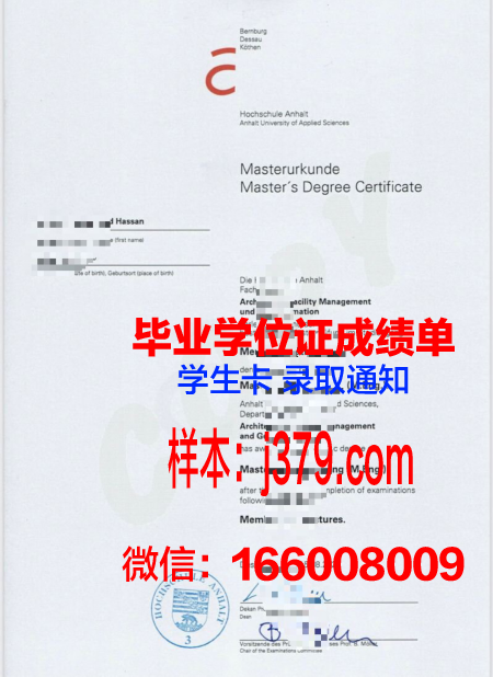 莱茵曼应用技术大学毕业学位