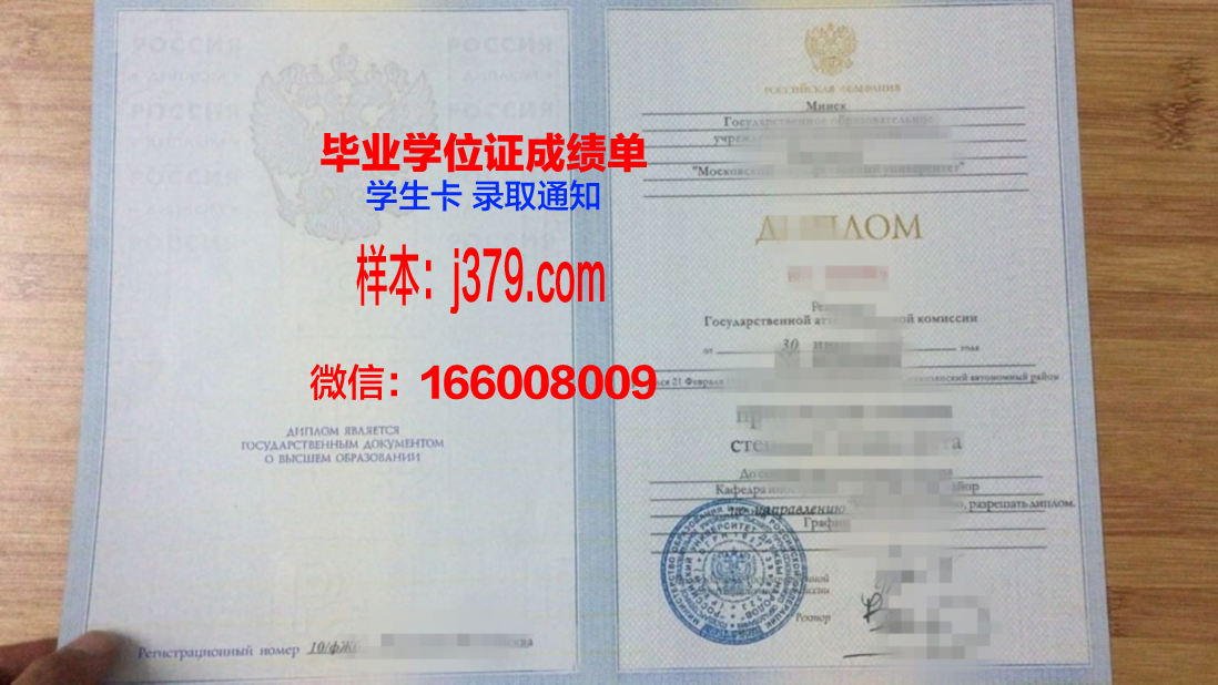 莫斯科财经学院学生证(莫斯科财经大学)