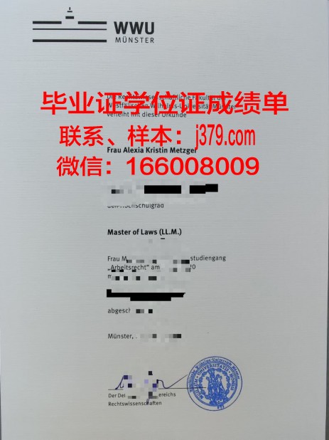 明斯特大学毕业证好找工作吗(明斯特大学申请条件)