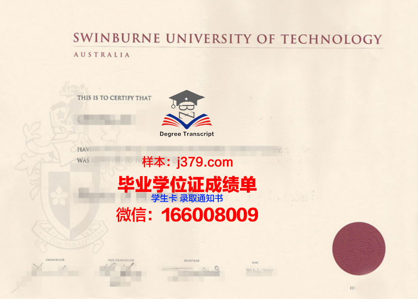 奇泽姆技术与继续教育学院毕业证原件