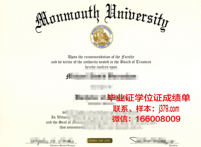 蒙莫斯大学毕业证成绩单