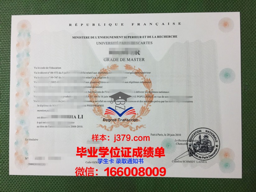 巴黎市政工程建筑工业专科学院毕业证封面(巴黎建筑学校)