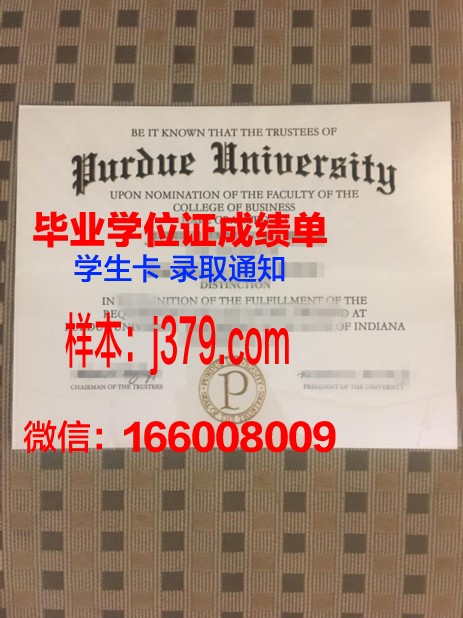 普渡大学西拉法叶分校学生卡(普渡大学西拉斐特分校)