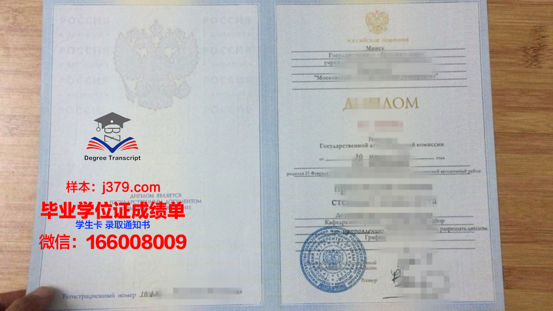 莫斯科政府莫斯科创业学院毕业证书图片模板(莫斯科大学毕业证红本和蓝本)