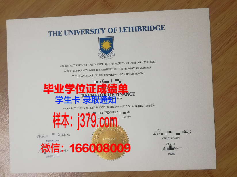 莱特肯尼理工学院毕业证邮寄(莱斯特大学毕业证书)