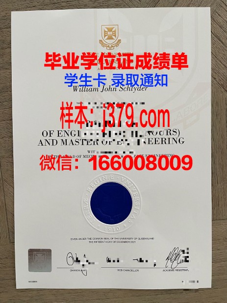 莱西姆大学八打雁校区毕业证原件(莱西姆大学国际排名)
