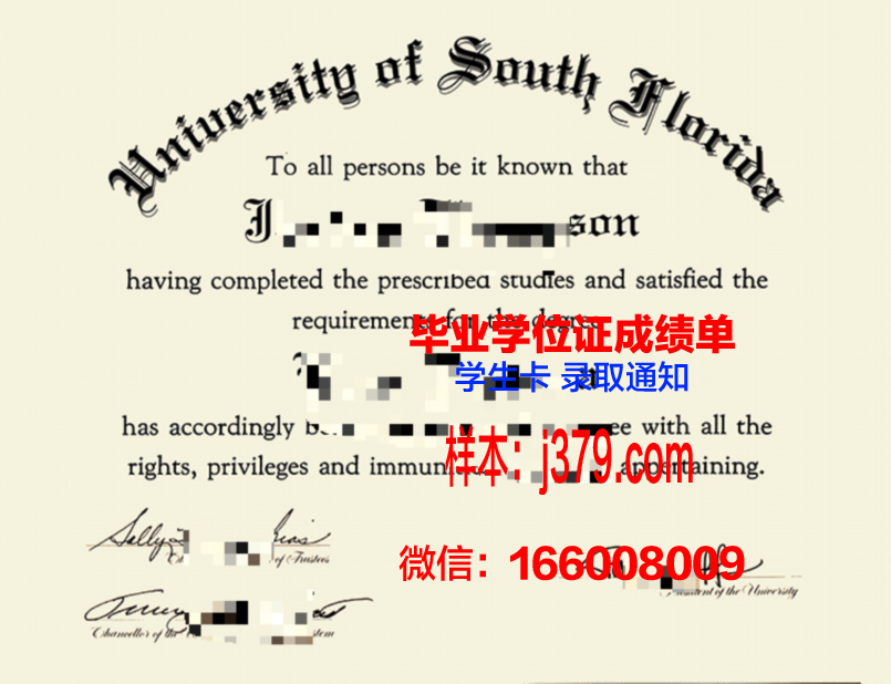 西佛罗里达大学毕业证壳子(佛罗里达大学毕业典礼)