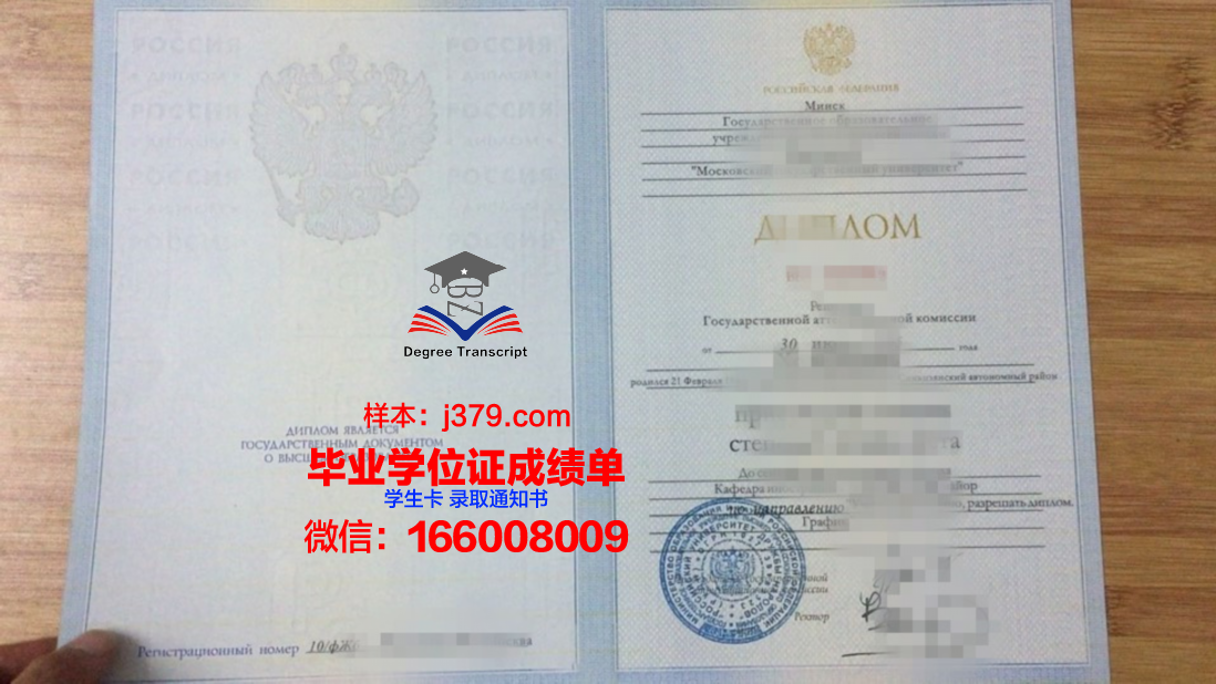 莫斯科鲍曼国立技术大学毕业证补办(莫斯科国立大学毕业证书)