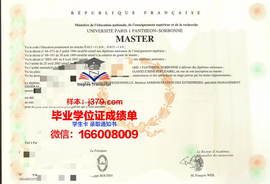 巴黎国际时尚艺术学院学位证书(巴黎国际时装艺术学院录取分)