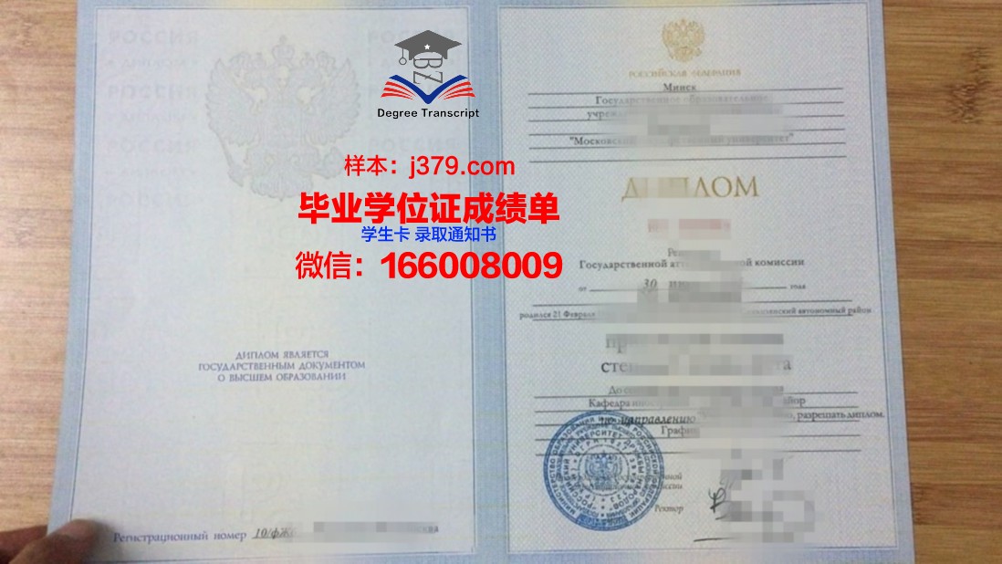 莫斯科鲍曼国立技术大学毕业证补办(莫斯科国立大学毕业证书)