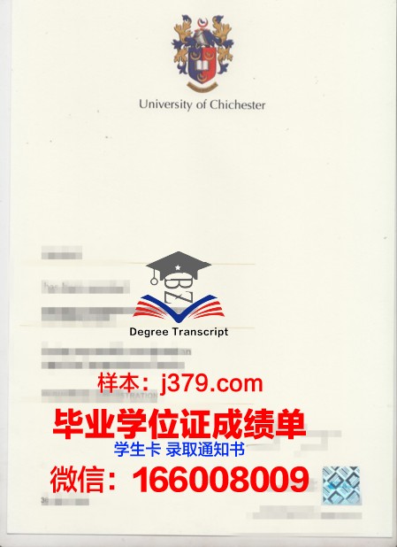 奇切斯特学院毕业证模板 Chichester College Diploma