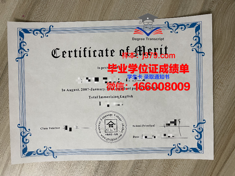 西南大学全日制毕业证书：承载荣誉与梦想的证书