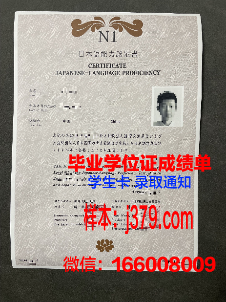 春日日本语学院毕业学位