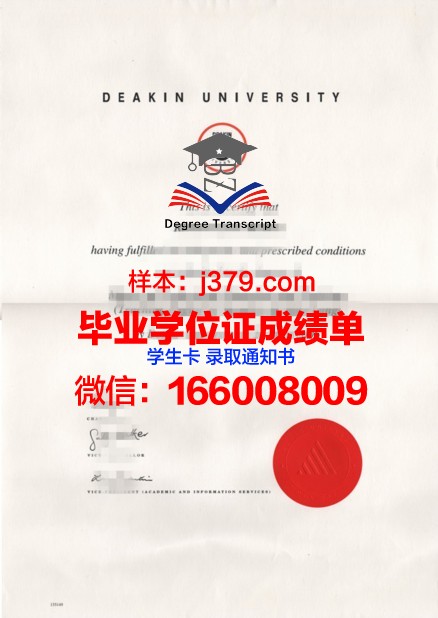 西三一大学毕业文凭
