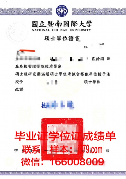 西佛罗里达大学学位证成绩单:展现学术成就的瑰宝