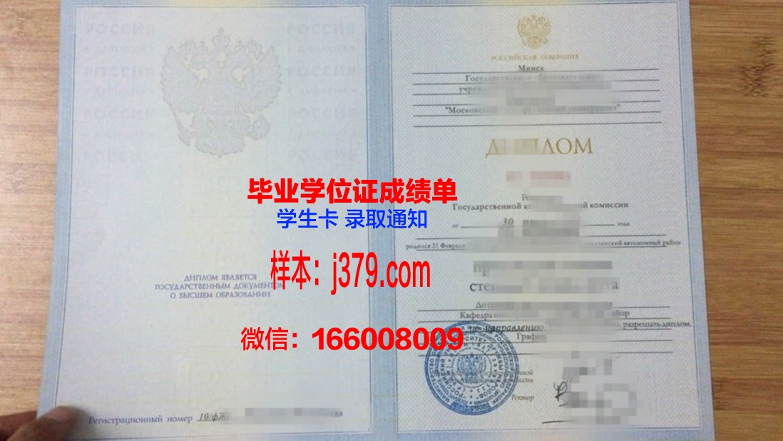 莫斯科柴柯夫斯基国立音乐学院(大学)毕业证原版(莫斯科柴可夫斯基音乐学院招生简章)