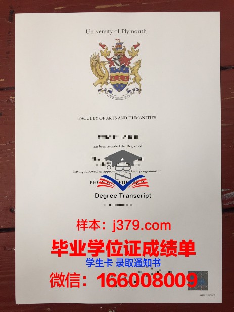 普利茅斯大学毕业证diploma