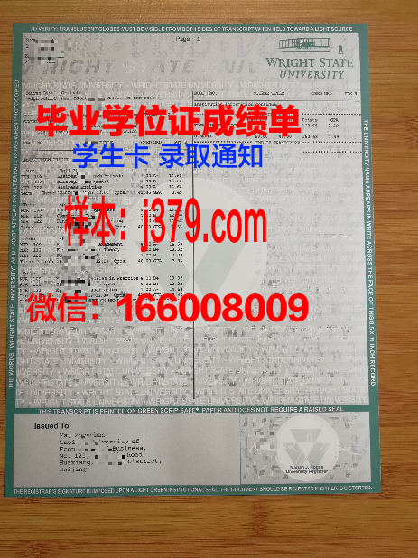 莱克福里斯特管理研究生院毕业证模板(莱特克里夫学院)