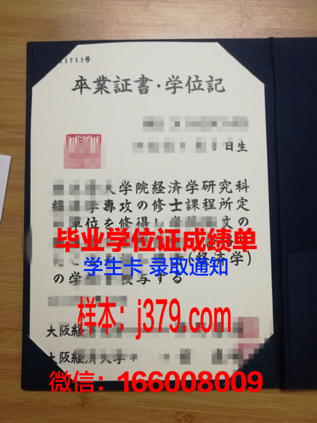 大阪商业大学几年可以毕业证(大阪大学商科)