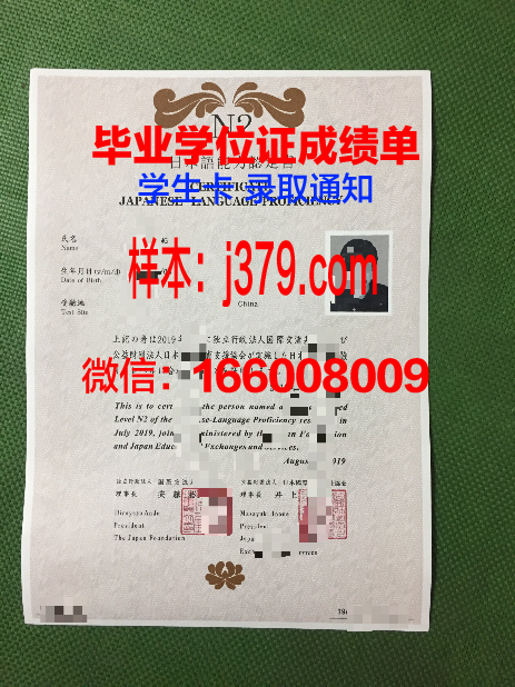 明友日本语学院毕业学位