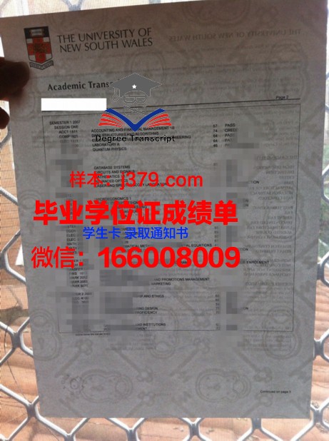 明斯克创新大学毕业证书图片高清(明斯克留学)