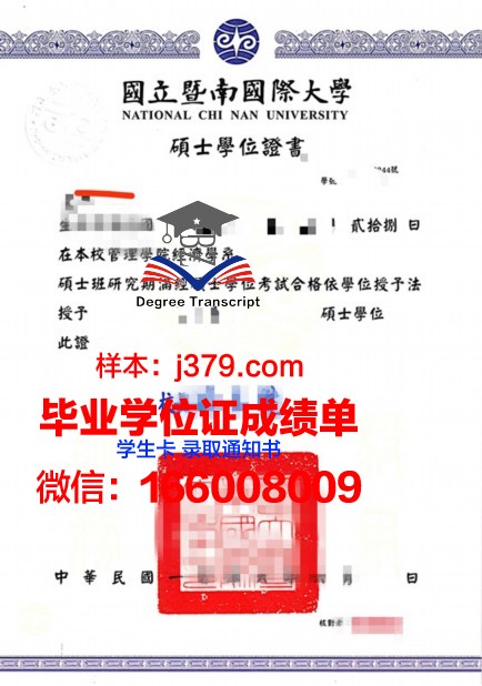 太平洋国立经济大学学位证成绩单：一份承载荣誉与努力的证明