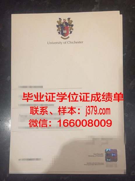 奇切斯特学院毕业证模板 Chichester College Diploma