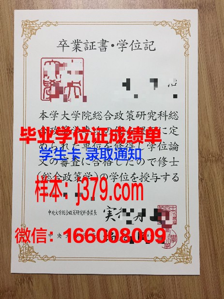 昆州中央大学毕业证定制:探寻背后的故事与意义