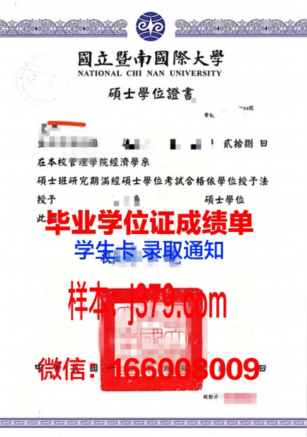 普捷本科学位证:承载知识与荣誉的象征
