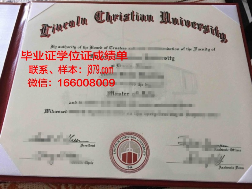 普罗维登斯基督教学院毕业证Diploma文凭