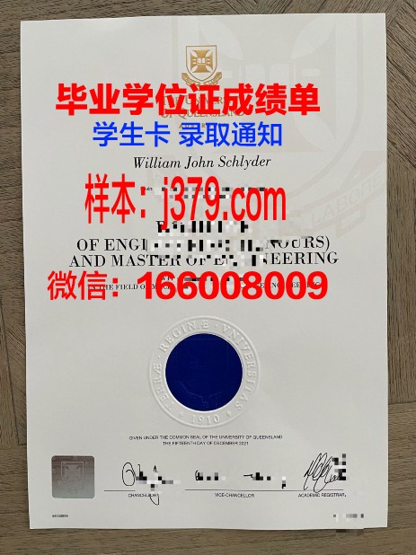 昆士兰大学毕业证成绩单 The University of Queensland diploma