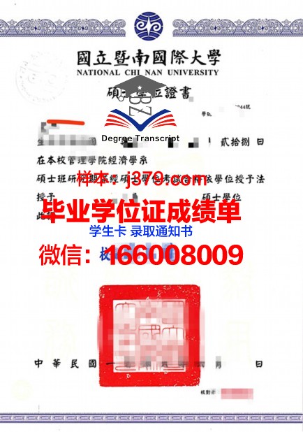 昆科大本科学位证:一张承载荣誉与梦想的证书