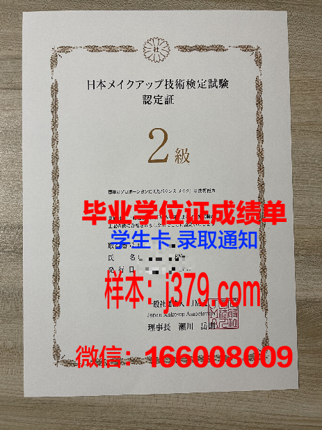 西京大学毕业证书:承载历史与荣光的纸笔见证