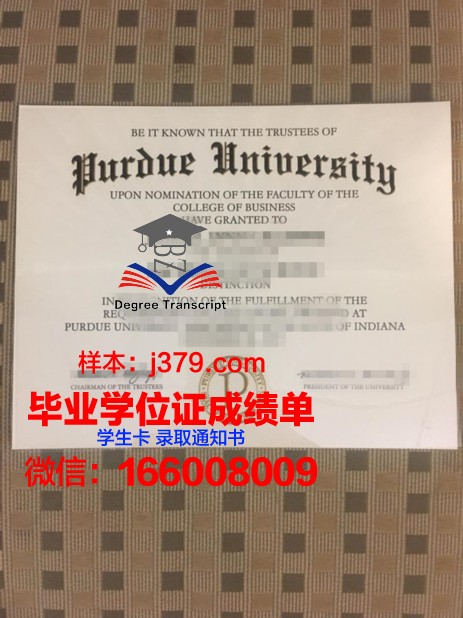 普渡国际学院本科毕业证(普渡大学本科毕业率)
